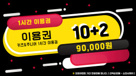 점핑몬스터 파주운정점