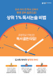 플라톤독서토론논술 민락논술교습소