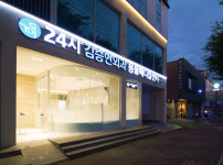 24시김승현외과동물메디컬센터