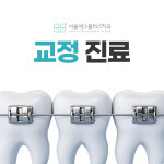 서울에스플러스치과의원 구리