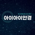 아이아이안경