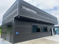 세광전력공사