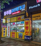 마루힐공인중개사사무소