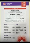 스시이안앤 평택용죽점
