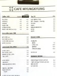 카페명경