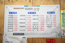 옛날전통국밥