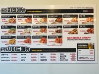 썬더치킨 용산호반점