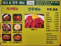 임흥수의 자연밥상