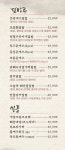 한국초밥