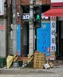 다모아당구장