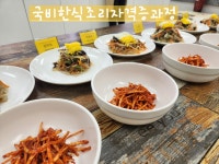 사천요리학원
