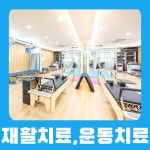 수성신세계정형외과의원