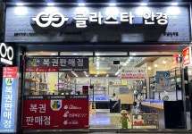 글라스타안경 마산내서점