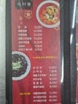 짬뽕공화국