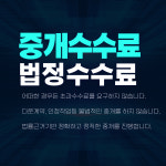 영웅공인중개사사무소