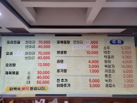 남도수산회포차