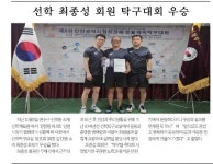 선학탁구교실