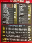 신전떡볶이 구리수택점