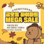 롯데하이마트 금오점