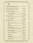 대동집 수원곡반정점