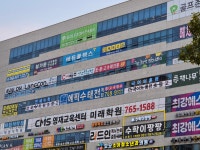 국어의훈련 태전학원