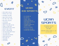 유캔스포츠 영주직영점