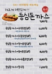 훈스시