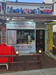 더소문난통닭