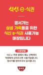 영서가 반월헤센IT타워점
