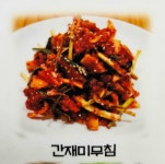 된장예술과술