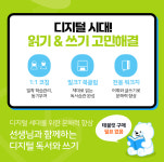 미래엔수학 스마트해법영어 SJ연세학원