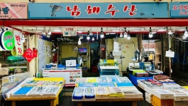 남해수산