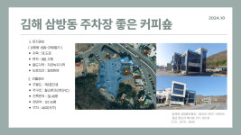 김앤정상업용부동산공인중개사무소