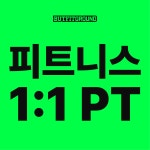 버핏그라운드 삼성