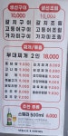 의정부부대찌개