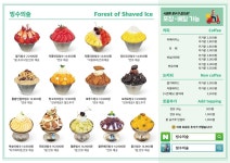 빙수의숲 구래점
