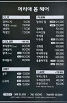 머리애봄헤어
