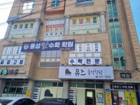 홍성탑수학학원