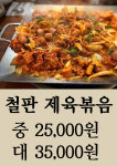 오케이 식당