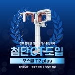 미소중앙치과의원