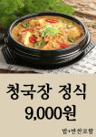 오케이 식당