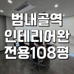 하늘꿈공인중개사사무소