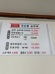 옛날전통손순두부