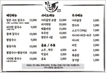 다온 우리밀칼국수
