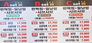 편편집 노원역점
