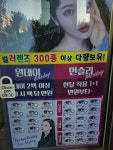 안경매니아배재점