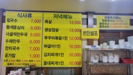 양지뜰 만두 칼국수