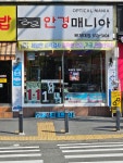 안경매니아배재점