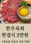 오케이 식당