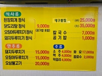 형제식당